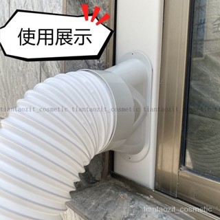 【新品特惠+免運】移動空調排風管150mm窗戶擋闆連接接頭扁嘴鴨嘴排氣管130對接配件【圖片僅供參考】 U7SE