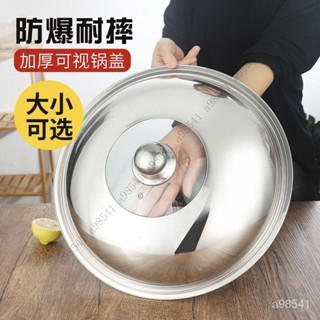 【限時特惠+送禮】鍋蓋防爆玻璃可視蓋食品級無磁不銹鋼蓋炒鍋平底大鍋蓋30CM-40CM3Q RWXD