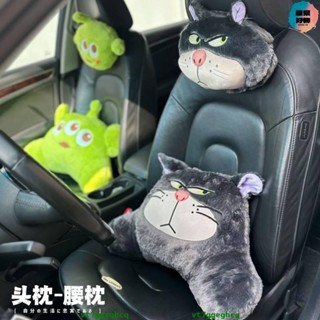 四季通用可愛卡通頭枕護頸枕車用靠枕腰枕少女心車載座椅枕頭腰靠
