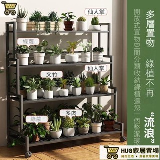 【免運】可帶輪 花架 花盆架 植物架 花架子室內傢用客廳落地 置物架 陽臺多肉花盆架可移動帶輪植物層架臧寶閣 家居