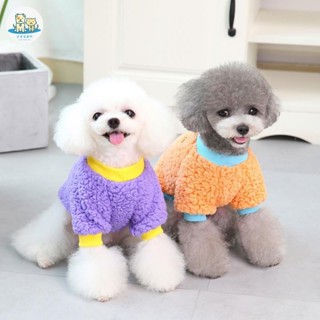 可愛家 寵物衣服 狗狗衣服 早春裝泰迪小型犬寵物服裝 秋冬季五色糖果絨衣 小狗兩腳衣 寵物服裝