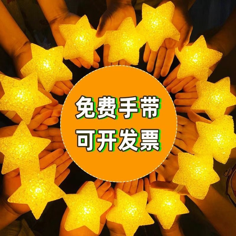 星星燈手持演出舞臺道具手戴五角星小星星燈表演手拿星合唱跳舞 應援物製作