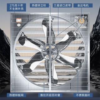 大牧人負壓風機工業排風排氣扇工廠養殖場強力抽風機大功率換氣扇