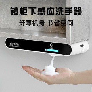 歐碧寶鏡櫃下全自動洗手液機感應洗手液器免打孔壁掛泡沫皂液器