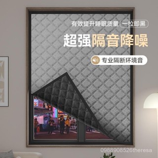 臺灣出貨💥安睡隔音窗簾 隔音窗簾 專業馬路吸音雙層降噪新款臥室加厚人字紋 可客製化尺寸隔音門簾 遮陽窗簾 吸音窗簾 降噪