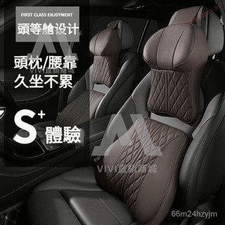 免運 頭等艙設計 真皮打孔 汽車頭枕 車用頸枕 車用護頸枕 汽車靠枕 車用頭枕 腰枕 車用護頸枕 車用腰靠 護頸枕 車枕