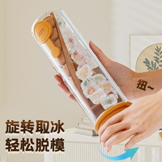 冰塊模具旋轉式冰格冰箱儲存盒凍冰塊自製神器製冰盒冰箱冰格傢用
