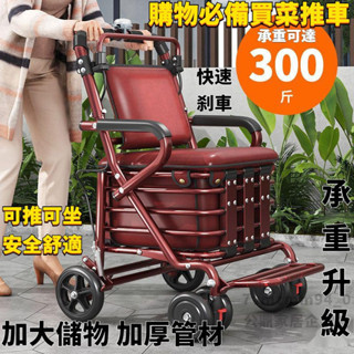 【特惠★免運】老人購物車 老人代步車 可推可坐四輪車 手推車 折疊助步車 傢用買菜車 便攜老年小推車 菜籃車 折疊購物車