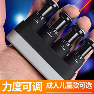 指力器 鋼琴手指練習器樂器指力訓練器吉他指力兒童款握力器