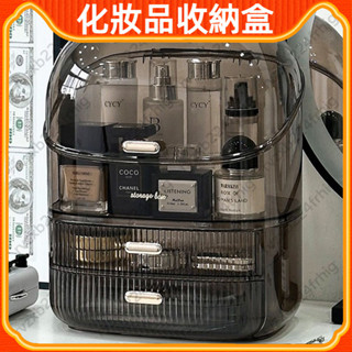 化妝品收納盒 梳妝臺 亞剋力 護膚品 置物架 防塵 桌麵 大容量 高階 儲物箱 美妝收納 塑膠收納櫃