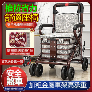 ⚡老人購物車⚡老人代步車 可推可坐四輪車 手推車 折疊助步車 家用買菜車 便攜老年小推車 菜籃車 折疊購物車
