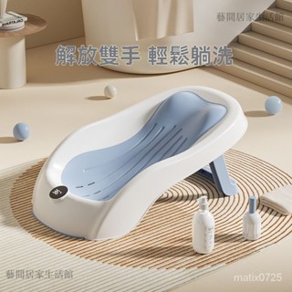嬰兒泡澡桶 嬰兒浴盆 寶寶浴盆 嬰兒折疊浴盆 嬰兒澡盆 澡盆 折疊澡盆 感溫嬰兒洗澡浴架可坐躺託寶寶浴盆通用浴床新