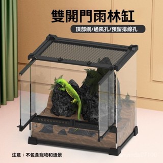 ✨玻璃飼養箱 附背景闆 爬寵飼養缸 飼養缸 飼養箱 爬蟲 蜥蜴 蛇 守宮 爬寵 爬蟲箱 陸龜倉鼠蛇烏龜角蛙鬆獅刺蝟飼養箱