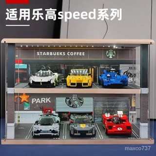 樂高speed展示盒 賽車模型展示盒 帶燈車庫模型 1:24汽車模型 場景模型 汽車模型收納盒 亞剋力防塵櫃 賽車展示櫃