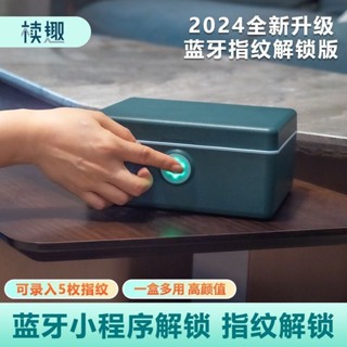 新款 智慧/指紋解鎖收納盒ins大容量辦公家用宿舍床頭收納
