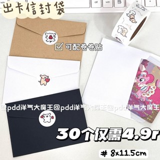 【夏季下殺】複古牛皮紙信封袋加厚ins出卡材料卡套信封袋信紙信封袋批髮ins風
