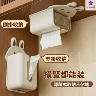 壁掛式抽紙盒 收納盒 濕巾架 紙巾收納 捲紙架 麵紙盒 可愛紙巾盒壁掛式免打孔桌麵抽紙盒廚房傢用衛生間客廳收納紙筒