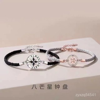 熱銷📣八芒星盤情侶手鏈一對ins高顔值學院風手環情侶款手繩520節日禮物 KCU1