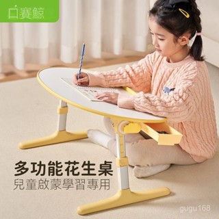 兒童桌椅組閤 學習桌椅 寫字桌 賽鯨兒童多功能花生桌床上小桌子寶寶閱讀書架可折疊陞降學習書桌