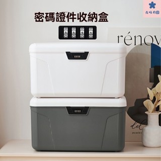 帶鎖儲物盒 保險盒 密碼保險箱 小型保險箱 收納盒 鐵盒 密碼盒 票據 帶鎖密碼收納箱貴重物品收納儲物箱傢用證件隱私檔案
