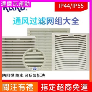 【滿額免運】新款KAKU卡固FU-9803A FU-9804A FU-9805A P3通風過濾網罩 百葉窗