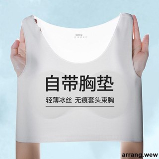 🚚臺灣發貨 束胸內衣 冰絲束胸les超平大胸顯小帥t學生緊身縮胸背心女運動內衣夏季薄款