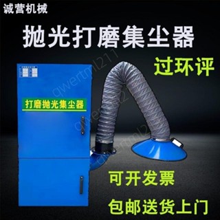 亭亭五金＃移動式打磨拋光集塵器粉塵處理環評包過布袋式集塵器工業除塵木屑