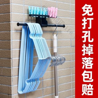 【新款】衣架收納神器免打孔陽臺置物架多功能墻上壁掛鈎傢用晾衣架整理架 QSHA