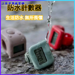 可開發票一心小型計數器電子數顯可充電記數人流客流器數數器夜光手按記數 計數器 手指計數器人數統計 戒指計數器 電子計數器