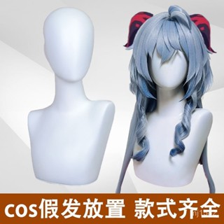 【臺灣出貨✨】假髮支架頭模cos毛娘專用獸裝放置模特頭修毛展示臺假人頭部模型