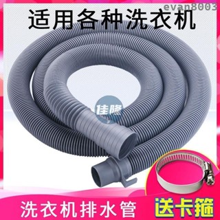 通用波輪全自動洗衣機出水管排水管半自動洗衣機下水管加長延長管【佳隆優品】