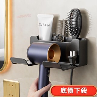 ✨熱賣推薦✨吹風機掛架 戴森dyson吹風機架 吹風機收納架 吹風機支架 浴室置物架 浴室收納架