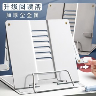 閱讀書架 桌上書架 讀書架 閱讀架 看書架 平闆架 支撐架 折疊閱讀支架 書架 作業神器 閱讀架看書架讀書支架學生書夾固