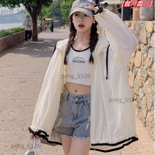 URs 免運✨新款時尚連帽防曬衣 夏季外穿薄款防曬外套 韓版寬鬆透氣防曬服 防紫外線