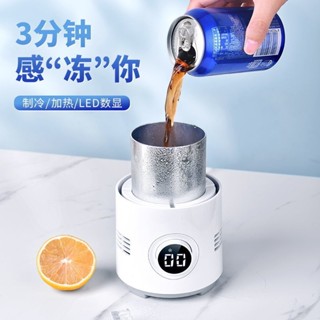 製冷杯 快速飲料製冷杯迷你學生宿舍車載冷凍冰水租房小冰箱超小型家用