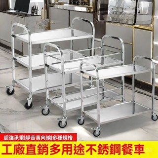 【含稅免運】置物架 高檔小氣泡推車 可移動美容院小推車 不銹鋼餐車加厚收碗車餐廳上菜車商用三層塑膠移動車雙層小推車