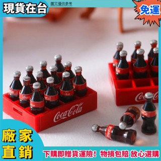 ✨好物上新✨1:12娃娃屋模型 迷你模擬可樂模型 可口可樂汽水託盤 百事可樂 微縮食玩DIY模型配件7h