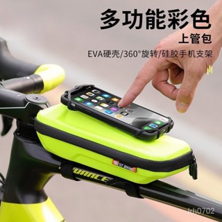 硬殻山地自行車包多功能前樑包上管包包帶手機架騎行裝備馬鞍包 雙邊包 車前包 上管包 腳踏車包 腳踏車馬鞍包 單車馬鞍包