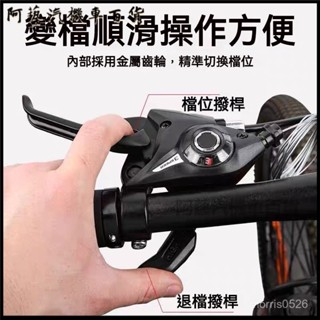 可開發票山地車變速器指撥21/24速連體通用型自行車7/8速調節器全套配件 變速器 後變 自行車變速器 變速指撥