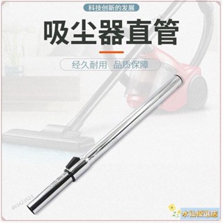 🍿臺灣出貨+熱賣🍿✘吸塵器配件✘下殺 通用型 吸塵器 配件 地刷 吸頭 加長 伸縮管吸塵管不鏽鋼延長管家用拖把