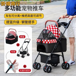 🔶妡晴商行🔶寵物推車狗狗貓咪清倉專用大型犬外出小型寵物便攜輕便可折疊推車