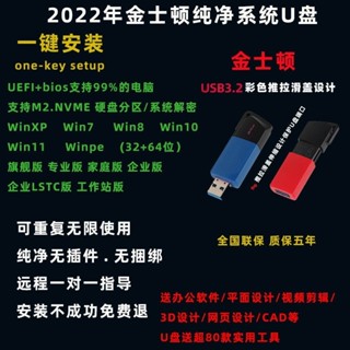 【oi咕嚕咕嚕】【の美劇庫】③號店 ㊣電腦隨身碟系統一鍵安裝win11原版win10專業版win7旗艦PE純凈62572