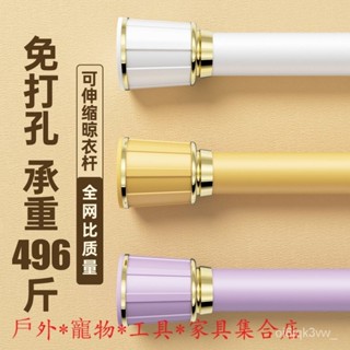 #下殺價#免運#三聯發票 免打孔伸縮桿安裝窗簾桿子單桿窗簾支架陞縮羅馬桿晾衣桿衣架撐桿