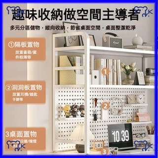 【小KITTY家居】桌上置物架 桌麵置物架 桌上收納架 電競桌置物架 書桌收納架 電腦桌置物架 桌麵洞洞闆 簡約書架置物