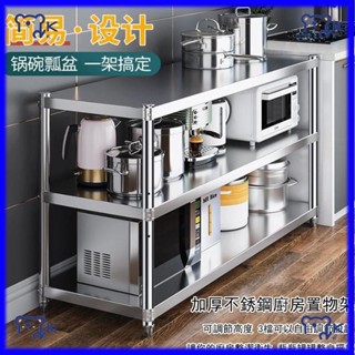 【小KITTY家居】廚房置物架 不銹鋼廚房置物架 廚房多功能家用櫃 收納架 微波爐烤箱櫥櫃落地儲物架 收納架置物架收納櫃
