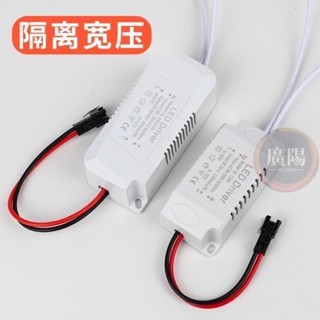 🔥臺灣熱賣🔥led燈 單色隔離恆流LED燈板電源驅動 電源110V-220V通用控制器整流器