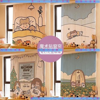 臺灣 【最低】可客製窗簾浴簾窗簾布遮光遮陽防曬短窗簾門簾百葉窗ins魔鬼氈自粘窗簾布免打孔小短簾子宿
