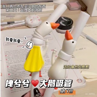 💥下殺價💥 大白鵝卡通塑膠吸管ins可愛高顔值重複使用非一次性奶茶果汁吸管 I7AF
