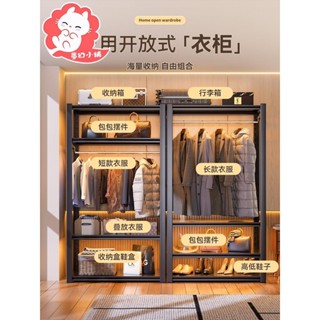 開放式衣櫃 衣櫃簡易開放式角鋼掛衣架臥室家用組裝落地鐵藝
