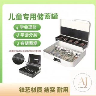 小型保險箱保險櫃 保險箱 帶鎖收納箱 密碼收納盒大容量儲物箱 密碼盒 帶鎖收納盒 密碼保險箱 保險櫃小紅書爆款兒童儲蓄罐